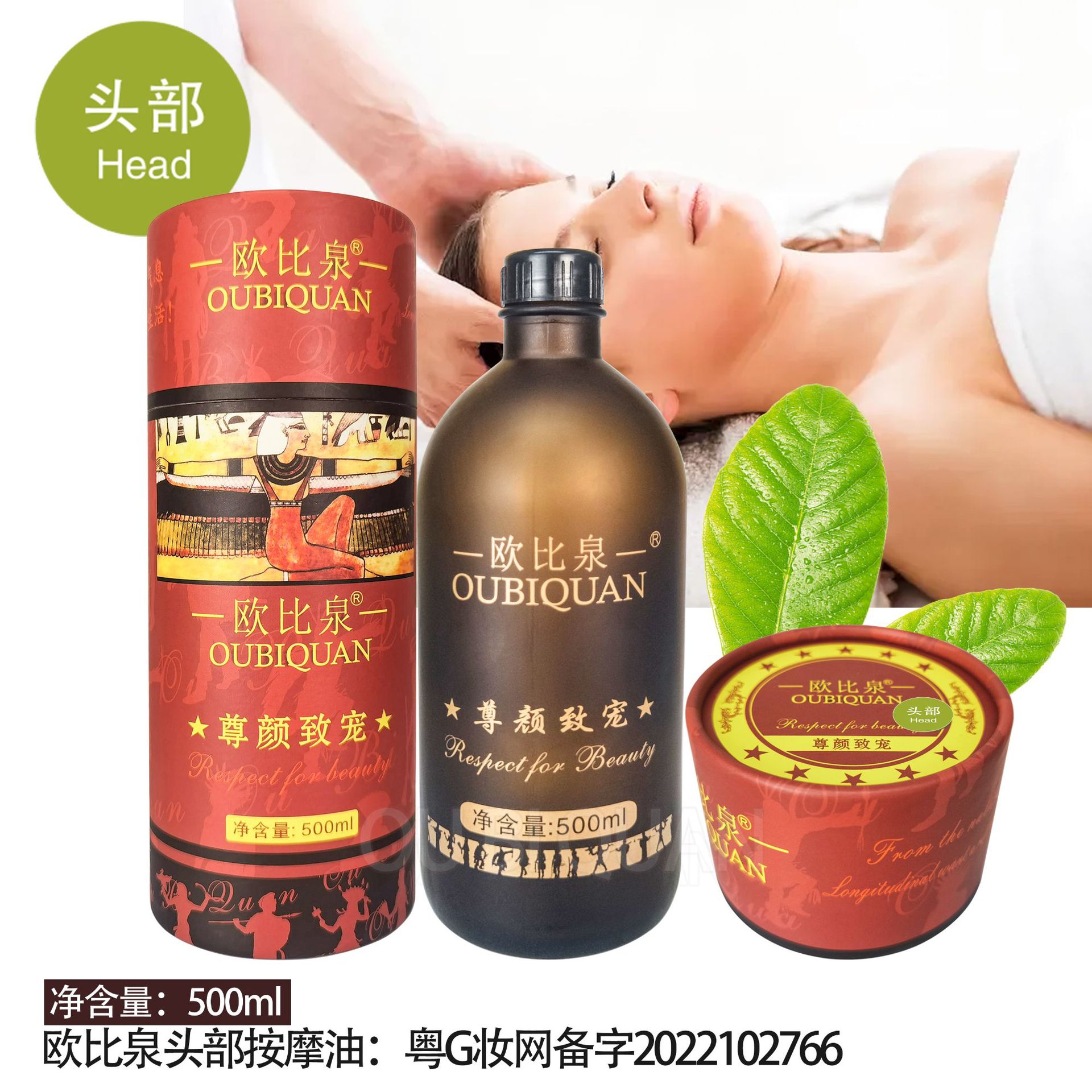 Obi Spring Scented Rose Essential Oil Beauty Salon Line Essential Oil Full-Body Back Opening Oil Massage Beauty Moisturizing Oil 500ml Specification drawing