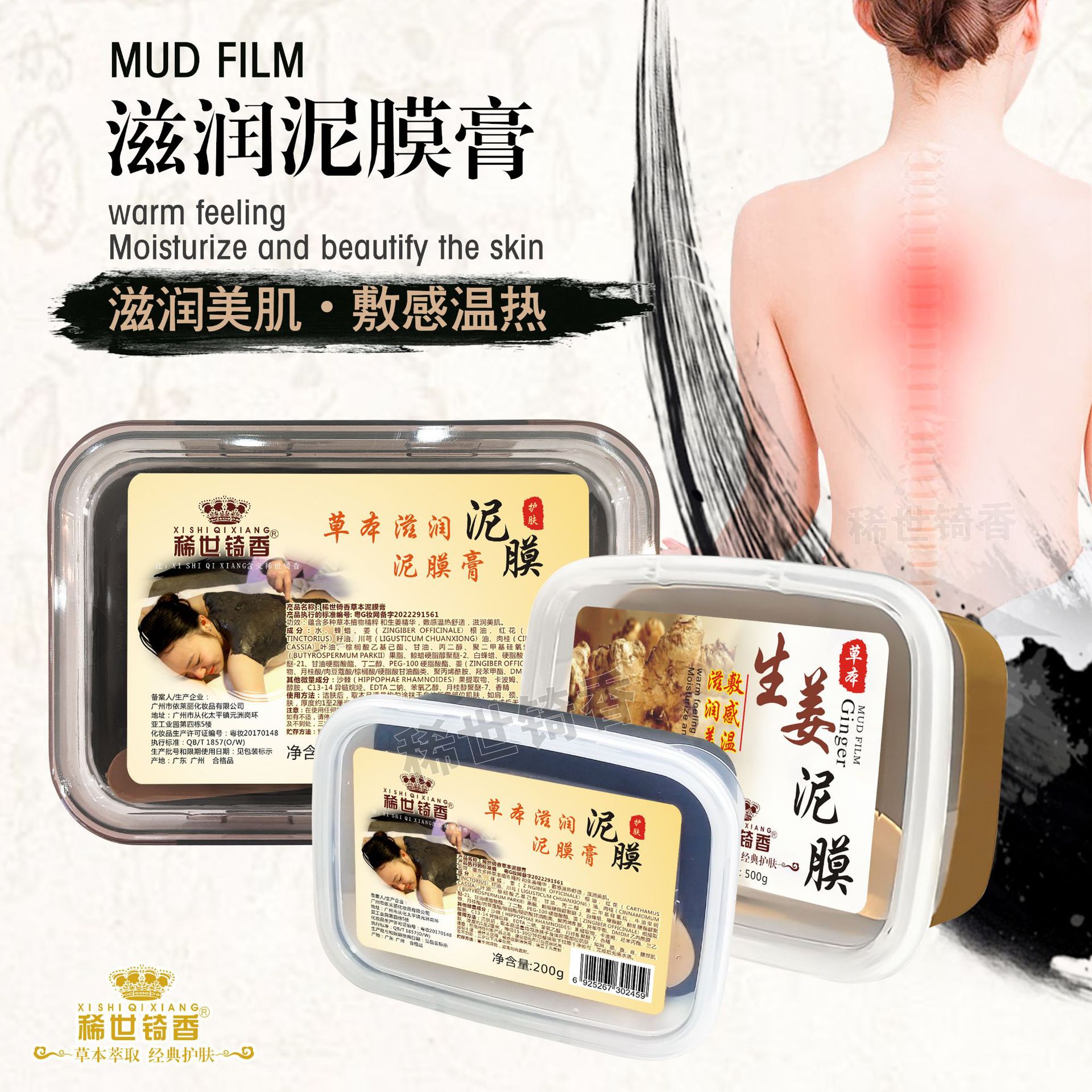 Cross-border Hot Plaster for Shoulder and Neck, Universal Health Preservation, hot moxibustion for Dispelling cold and dampness, Dampness-Dispelling Mud Moxibustion Plaster, Moxibustion mud, Moxibustion Herbal mud full figure