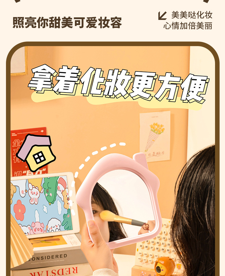J11-O28可爱撞色小房子化妆镜桌面台式公主镜学生宿舍补妆女生镜镜子化妆镜小镜子详情图3