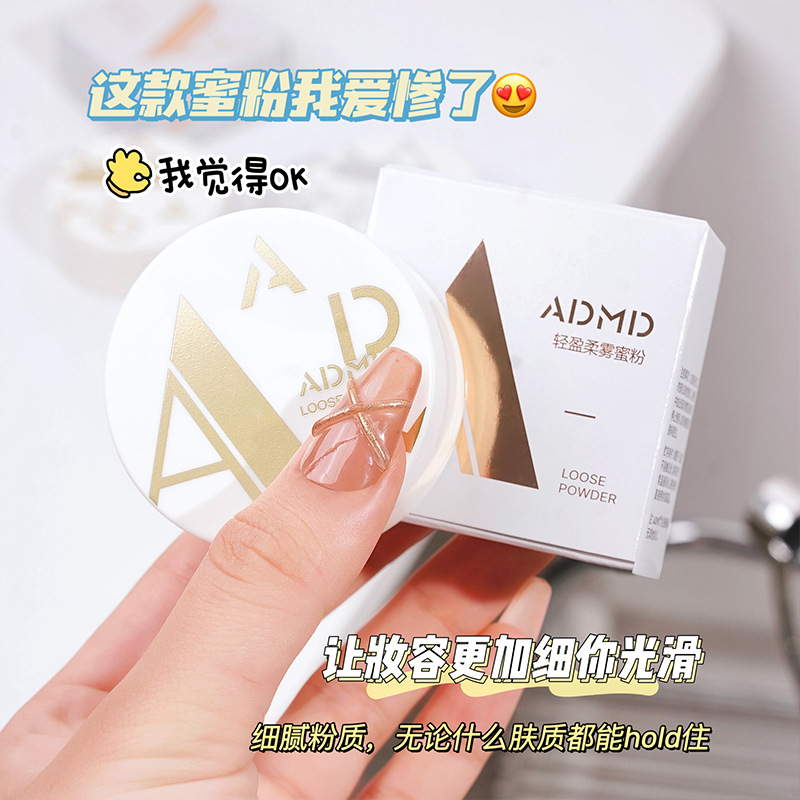 ADMD Light and soft mist Powder for setting, sweat-proof, not easy to smudge, oil-control, light, breathable, natural setting loose powder wholesale Application Scenario
