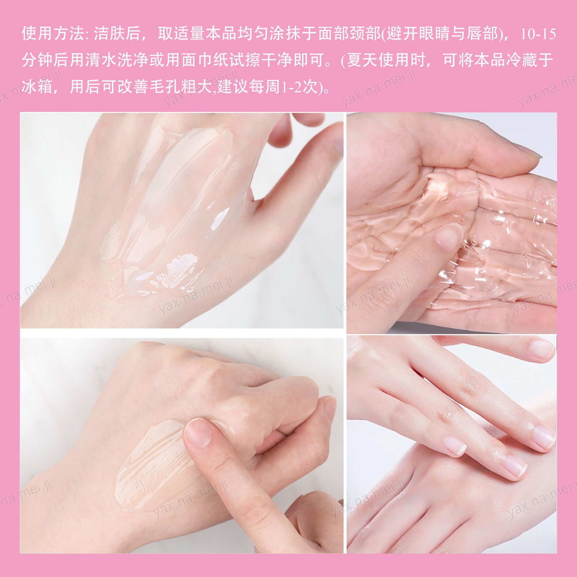 The beauty salon uses collagen gel ultrasonic equipment to introduce the body and face gel lifting and firming gel batch Specification drawing