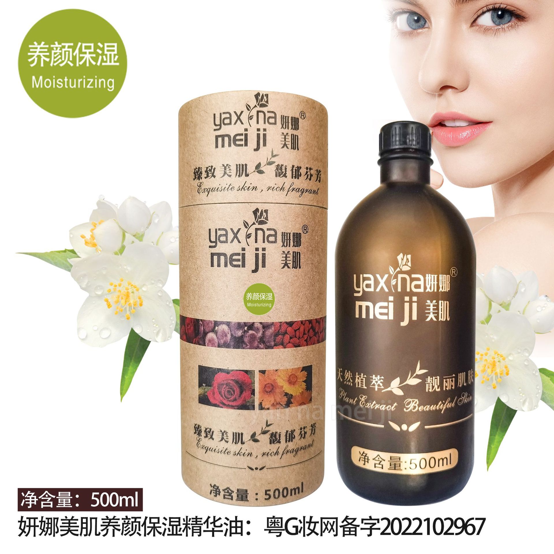 Yanna Beauty Skin Aromatherapy Rose Essential Oil Beauty Salon Line Essential Oil Whole Body Massage Cylinder Essential Oil 500g Back Opening Massage details Picture