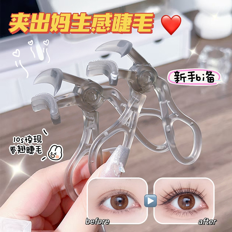 Meishi Fei Eyelash curler is a natural, long-lasting, wide-angle, and local eyelash curler for beginners full figure