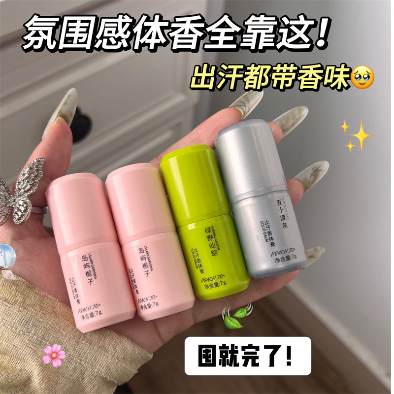 PEACH JO+ Antiperspirant Balm Deodorant and Refreshing Balm Gardenia Light Fragrance Long-lasting Antiperspirant Perfume Stick details Picture