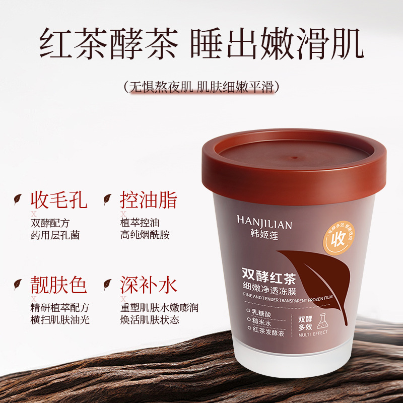 Hanjilian Double-leavened Black Tea is a delicate, clean, penetrating, moisturizing, refreshing, fine, oil-controlling, anti-wrinkle and firming mask Application Scenario