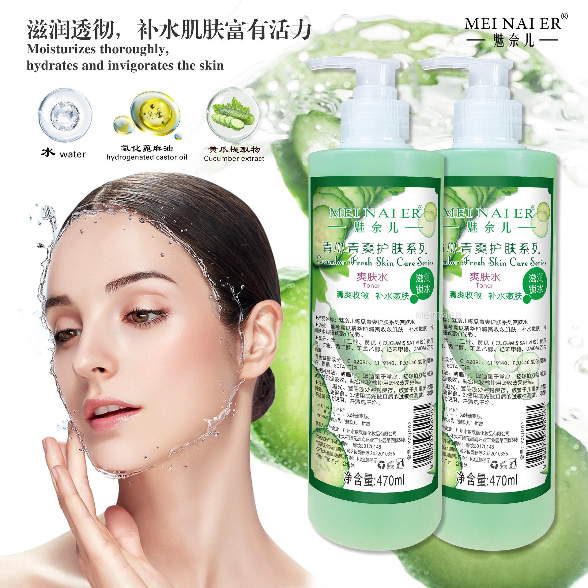 The foreign trade hydrating moisturizing toner is refreshing, oil-controlling, pore-shrinking, brightening and moisturizing. The softening toner is a beauty salon line Application Scenario
