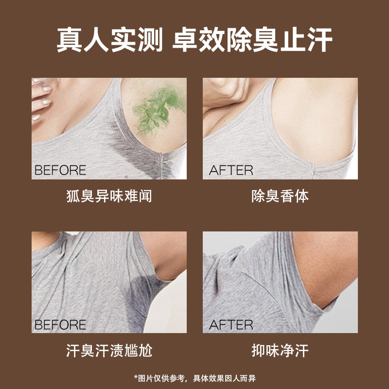 The Hanjilian Body Fragrance Cream series is a refreshing and non-greasy cream that effectively eliminates body odor. It features physical sweat absorption under the armpits and leaves a long-lasting fragrance Application Scenario