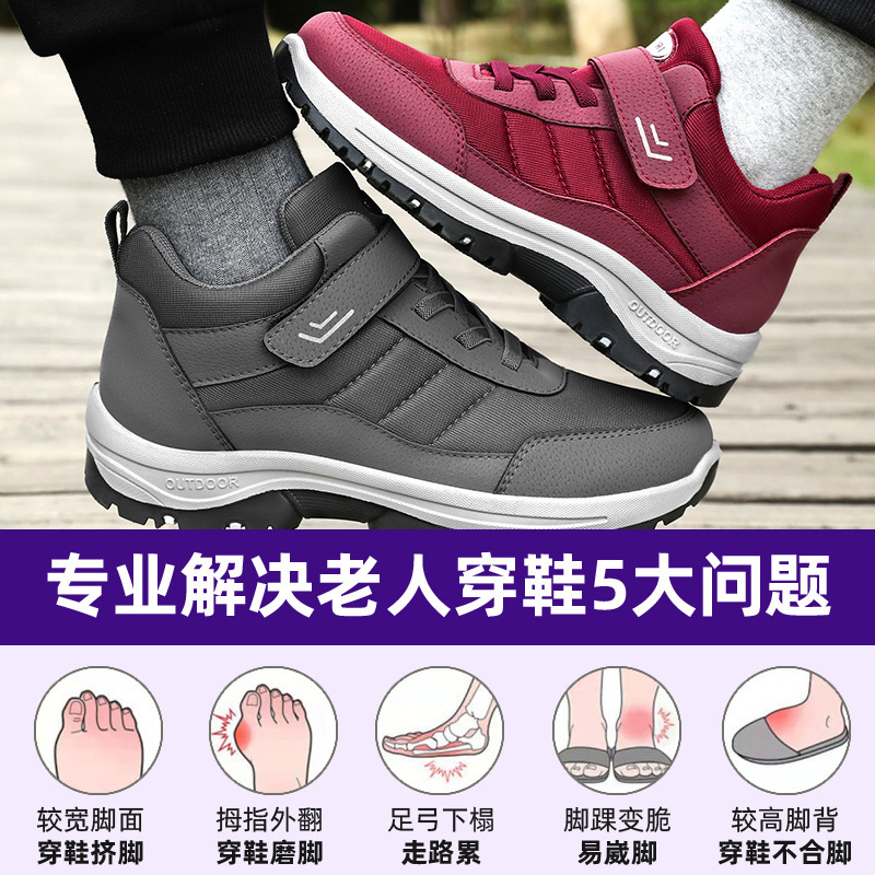 Women's walking shoes, unisex shoes for the elderly, versatile hiking shoes, soft-soled comfortable women's shoes, Velcro shoes Application Scenario