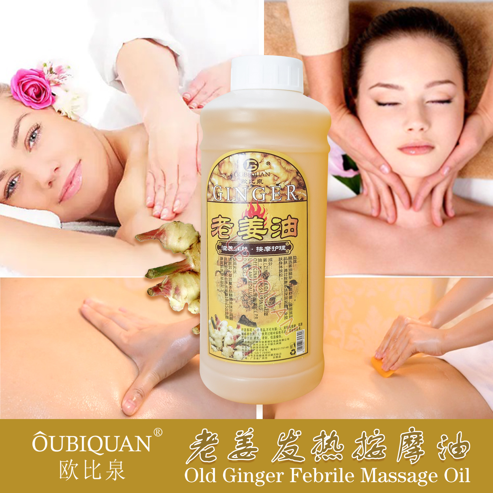 Cross-border old ginger essential oil Body Massage essential Oil Soothing Essence Oil Moisturizing Base Oil Nourishing Skin Care Oil Export batch Specification drawing