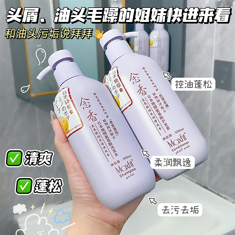 Cross-border exclusive Meishifei Hair Care Set, Japanese Late Cherry Blossom Nianxiang Amino Acid Conditioner Shampoo full figure