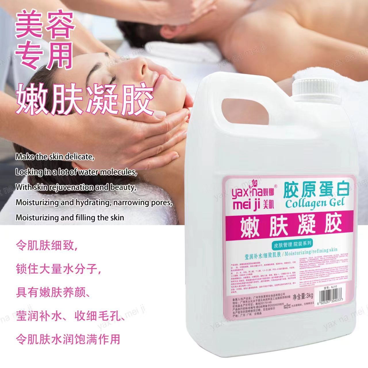 The beauty salon uses collagen gel ultrasonic equipment to introduce the body and face gel lifting and firming gel batch Application Scenario