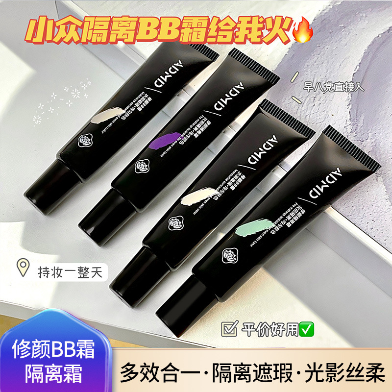 ADMD Beauty Isolation Cream, Primer, base layer, long-lasting moisturizing without powder sticking, smooth Foundation cream, Best-selling Beauty BB Cream Application Scenario