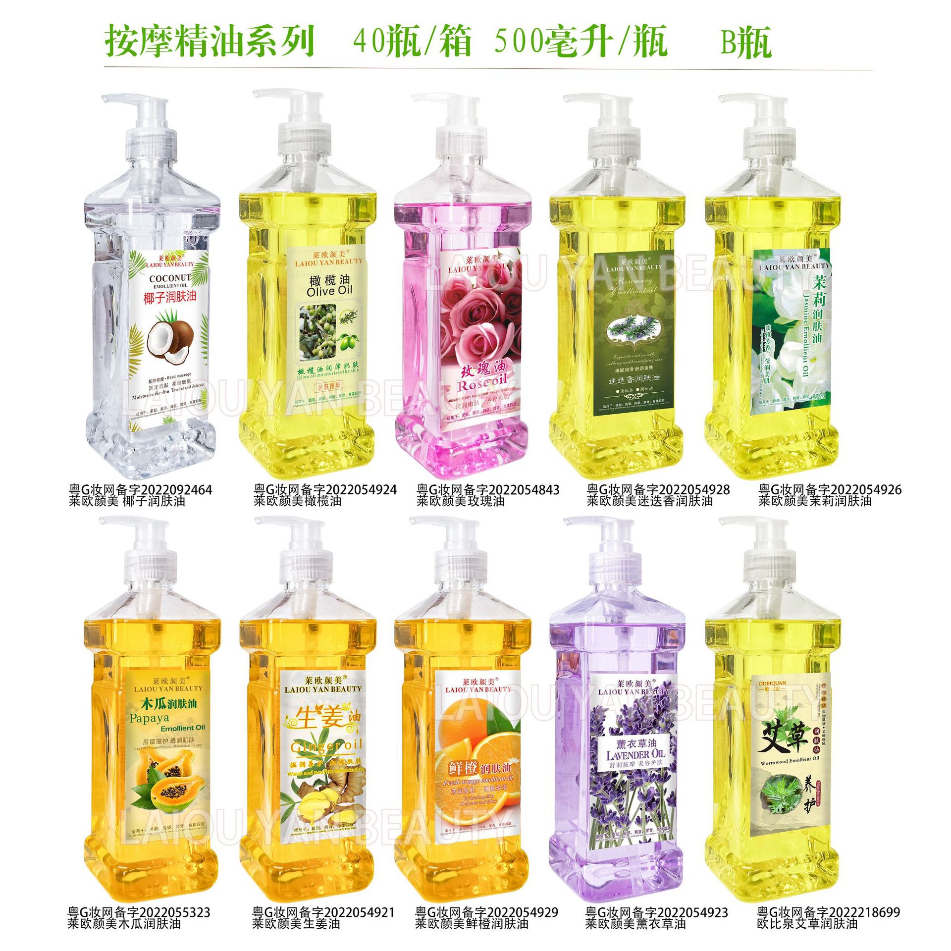 Olive oil Body Massage Oil bb Moisturizing Oil Plant mugwort essential Oil Gua Sha Massage essential Oil Beauty Salon Line B bottle details Picture