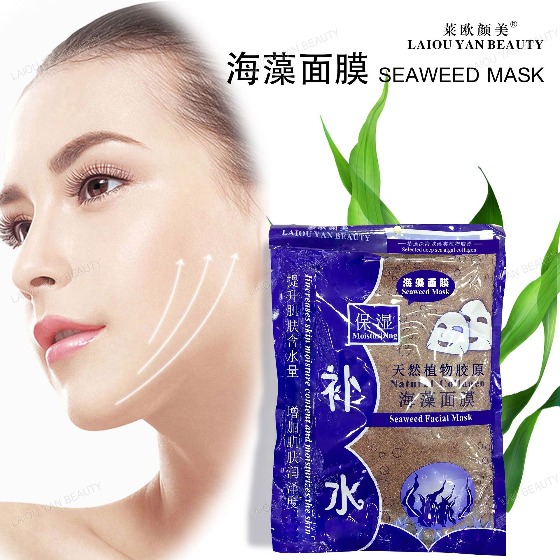 Cross-border seaweed mask for hydrating and fading acne marks. Beauty salon line. Natural small particle mask powder 400g factory wholesale Application Scenario