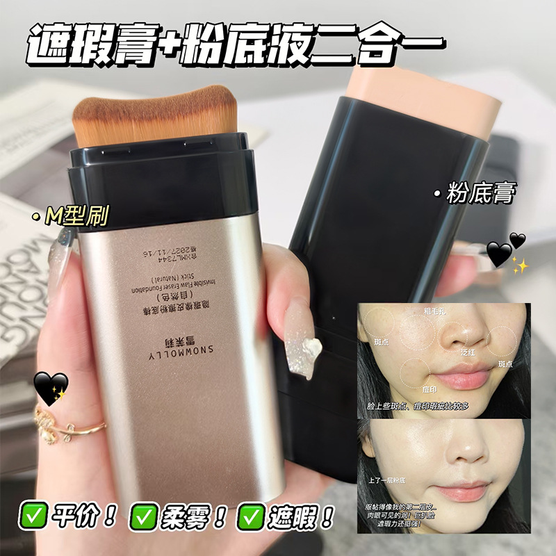 Snow Jasmine Flawless Eraser Foundation Stick provides long-lasting concealer without smudging, refines the complexion, brightens the skin tone, and offers natural water resistance and highlights Application Scenario