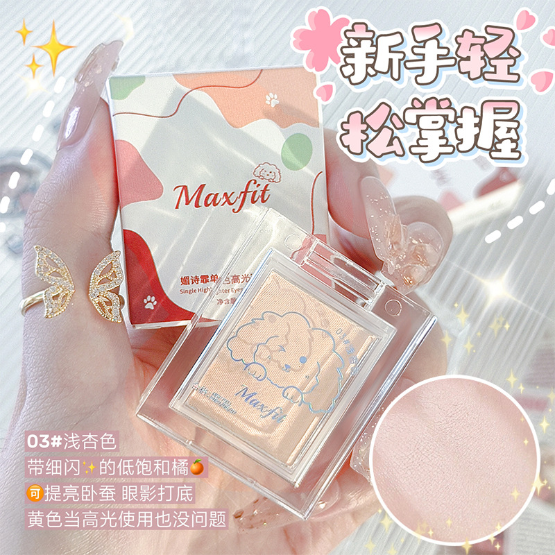 Meishifei single-color high-gloss eyeshadow palette, matte texture, fine and non-smudging, smooth and flowing, multi-functional eyeshadow palette details Picture