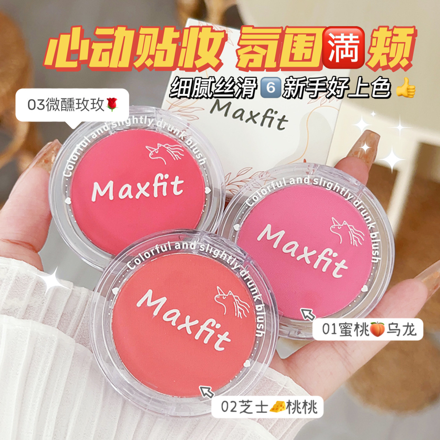Meishifei Colorful Slightly tipsy Blush, Transparent Single Color Blush, matte Color Display, Versatile Blush Beauty Blush Plate wholesale details Picture