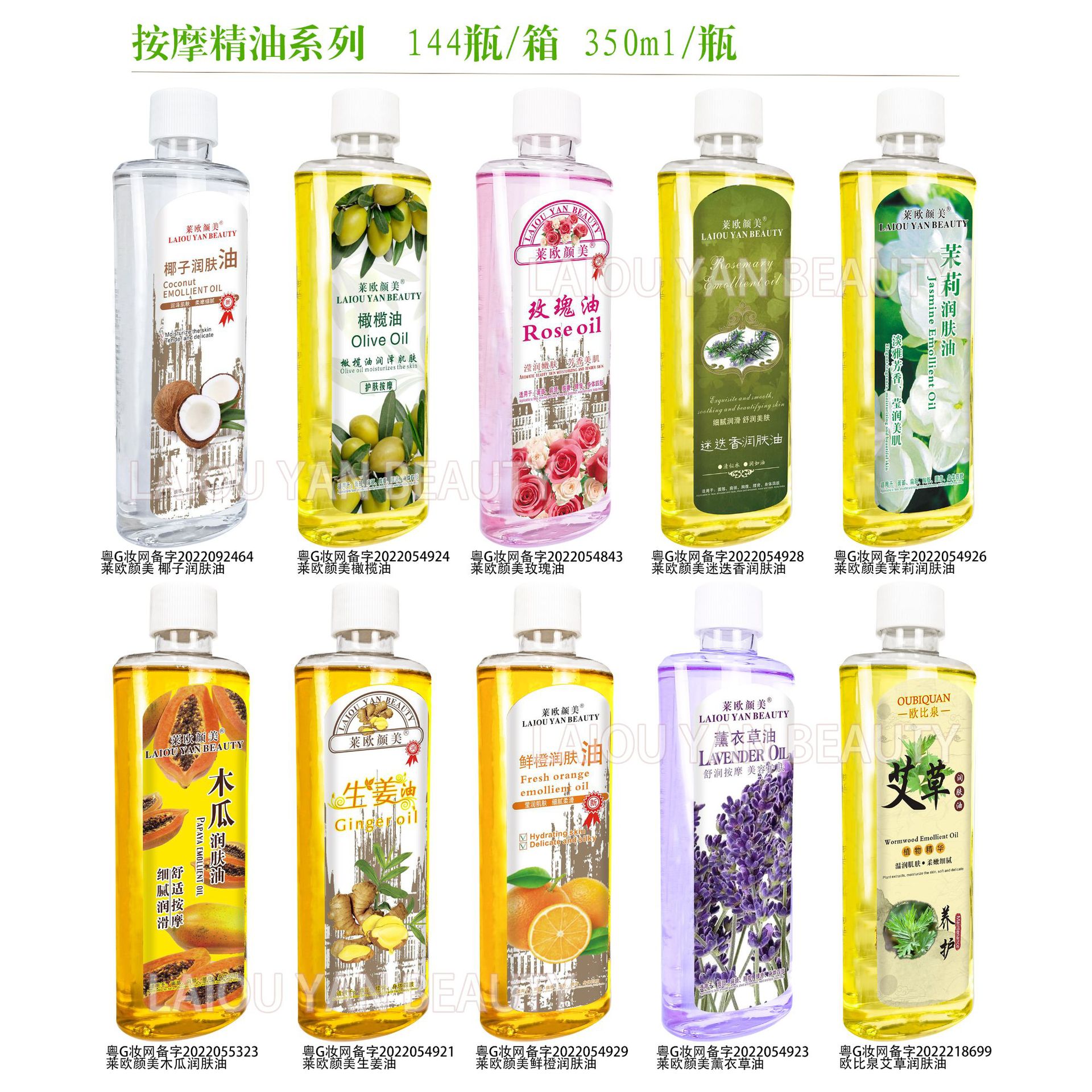 Cross-border Leo Beauty Jasmine Essential Oil Skin Care Massage Moisturizing Hair Care Body SPA Papaya Moisturizing Oil 350ml Specification drawing