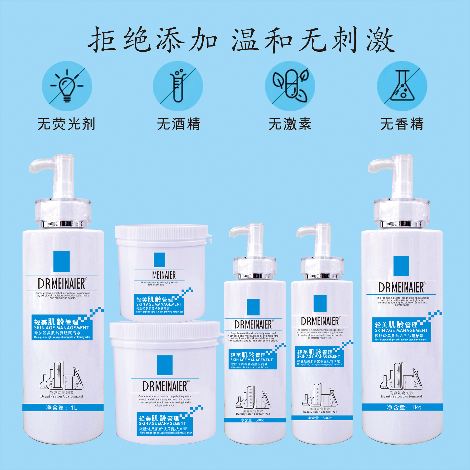 Wholesale of foreign trade peptide light beauty skin care management, skin beauty salon dedicated line, skin care set and facial care full figure