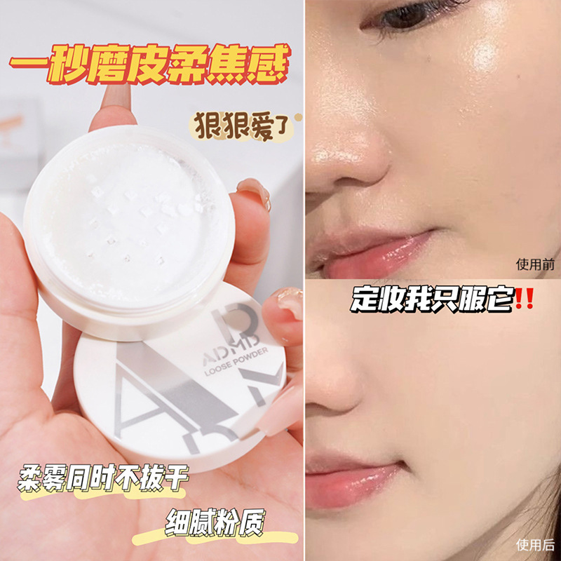 ADMD Light and soft mist Powder for setting, sweat-proof, not easy to smudge, oil-control, light, breathable, natural setting loose powder wholesale Specification drawing