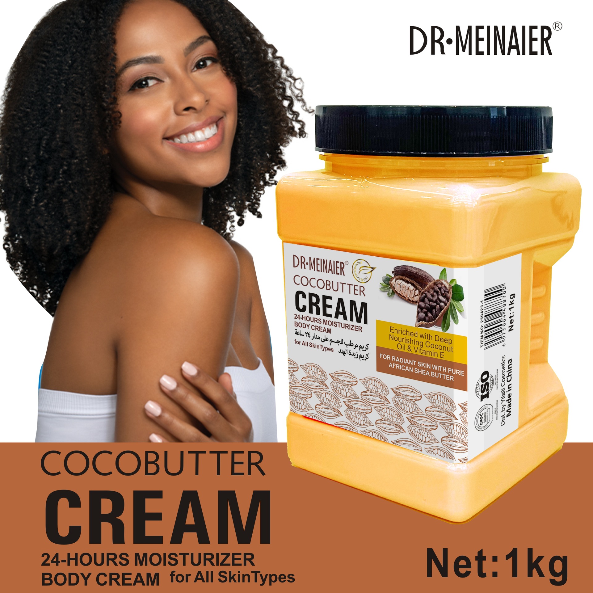 Cross-border Cocoa Massage Cream 1kg, 24-hour Moisturizing massage cream, full-body nourishing application type for export wholesale details Picture