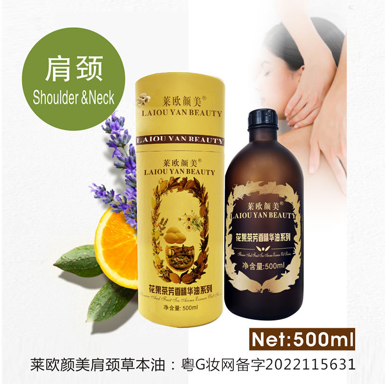 Laio Yanmei Lavender Essential Oil Beauty Salon Line Chest Essential Oil, Whole Body Massage Oil, Back Opening Massage Oil 500ml details Picture