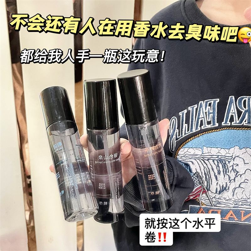 Taozuo Men's Clothing Fragrance Spray, Deodorizing and refreshing Spray, Mite-removing, antibacterial and Odor-Eliminating Clothing Fragrance Spray full figure