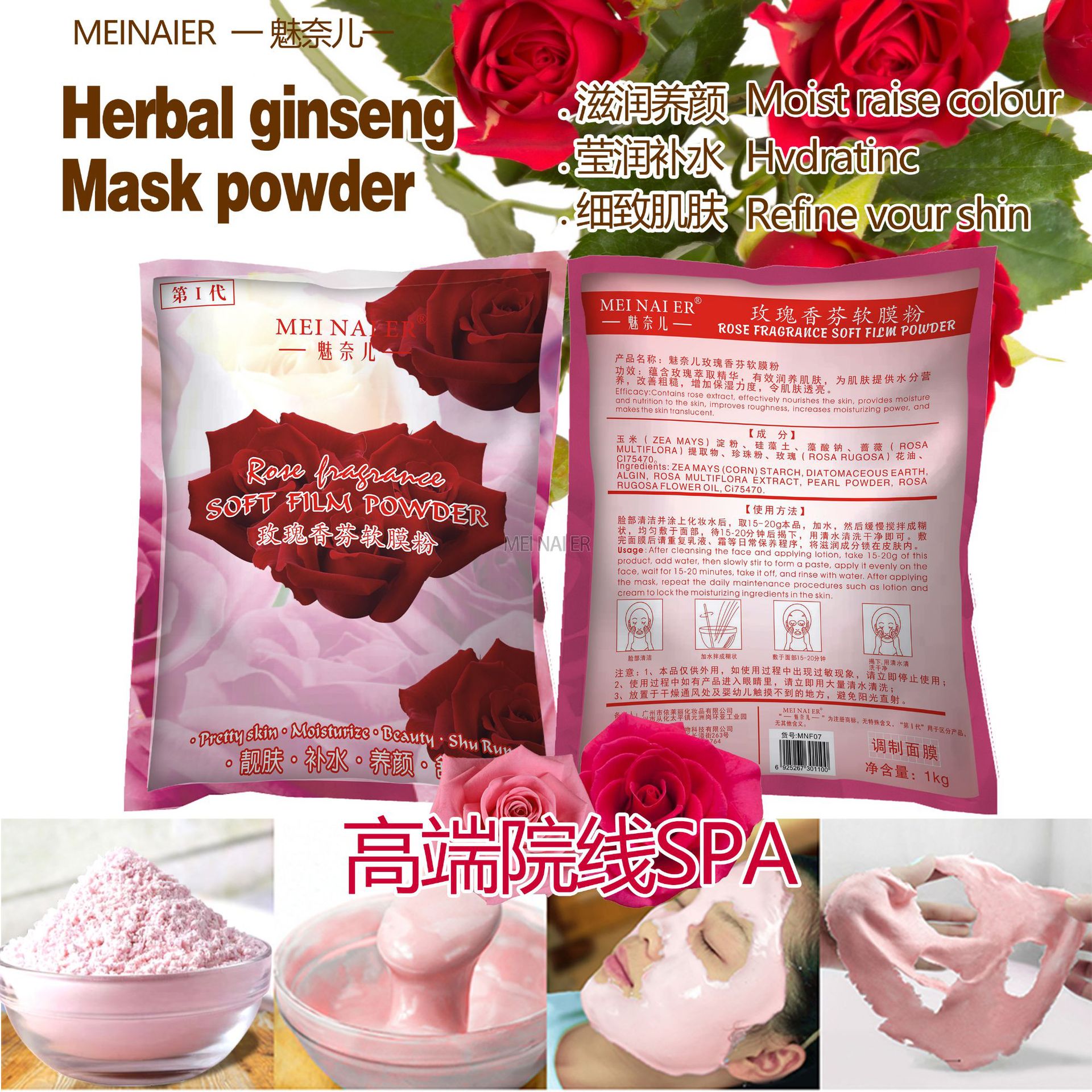 Menier Rose Hydrating and Moisturizing Soft Mask Powder Nourishes, brightens the skin and shrinks pores. Wholesale of hospital-sized skin care mask powder details Picture