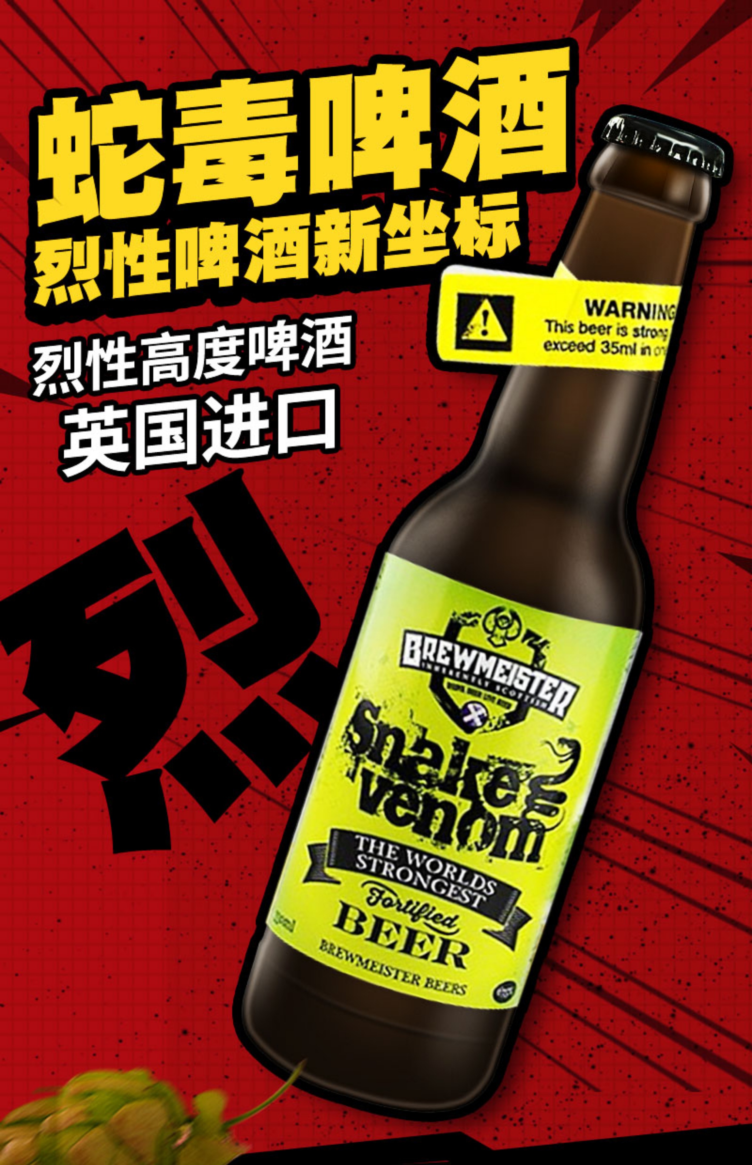 Free shipping! British imported snake venom Single Bottle Craft Beer 67.5%vol Gift Box Set - Lighter, wine glass pic 2