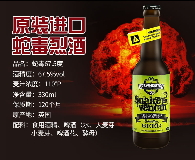 Free shipping! British imported snake venom Single Bottle Craft Beer 67.5%vol Gift Box Set - Lighter, wine glass pic 6