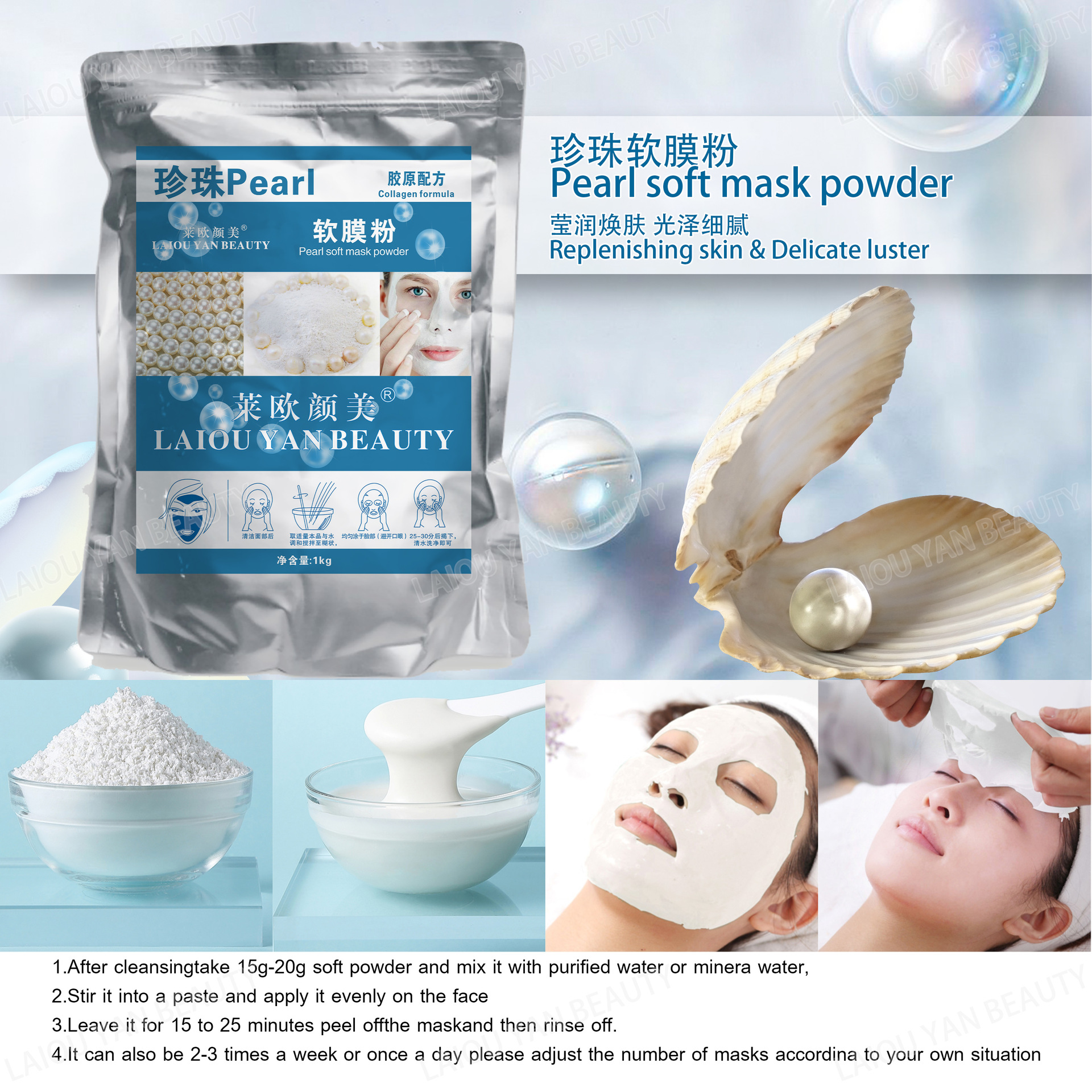 Laio Yanmei Milk Brightening Moisturizing Soft Mask Powder Nourishing and Hydrating Hospital Set Skin Care Collagen Mask Powder 800g details Picture
