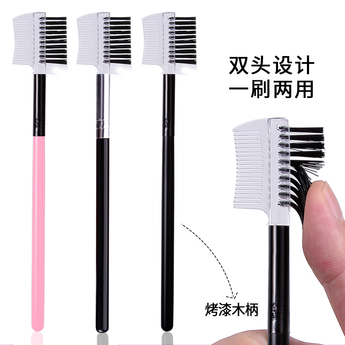 Black single double-headed eyebrow brush and eyebrow comb dual-purpose eyebrow brush set, reusable eyebrow comb and eyelash brush comb with long handle full figure