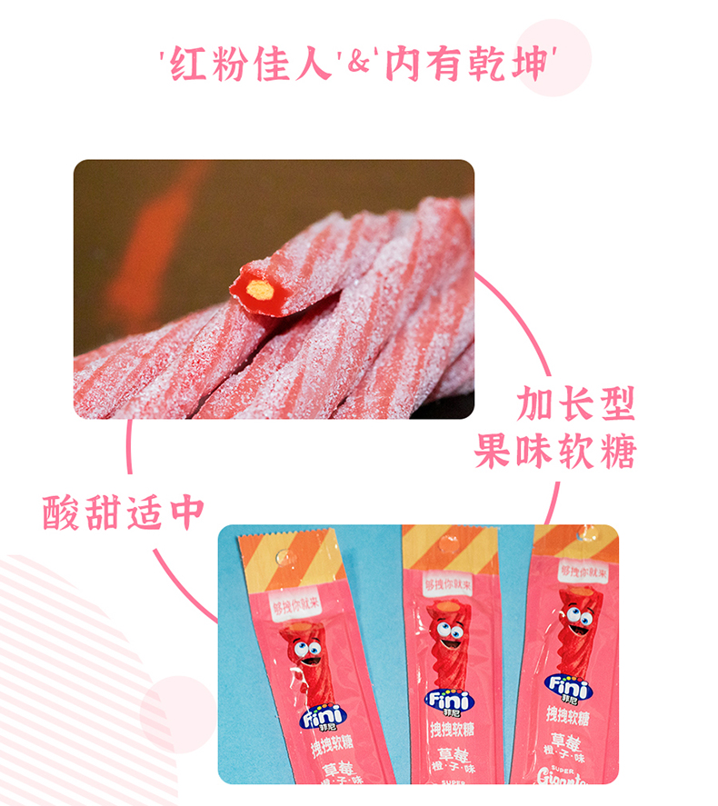 包邮 西班牙原装进口零食菲尼拽拽软糖30g 混合果味休闲食品糖果详情20