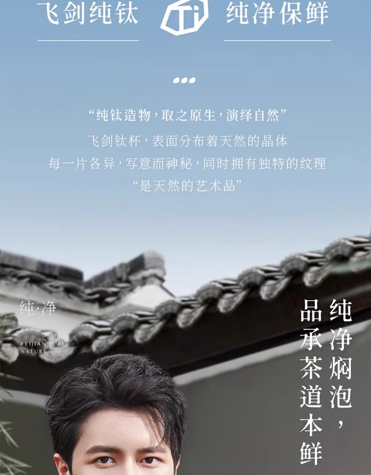 飞剑纯钛保温杯茶水分离男女士双层钛水杯焖泡茶杯礼物详情1