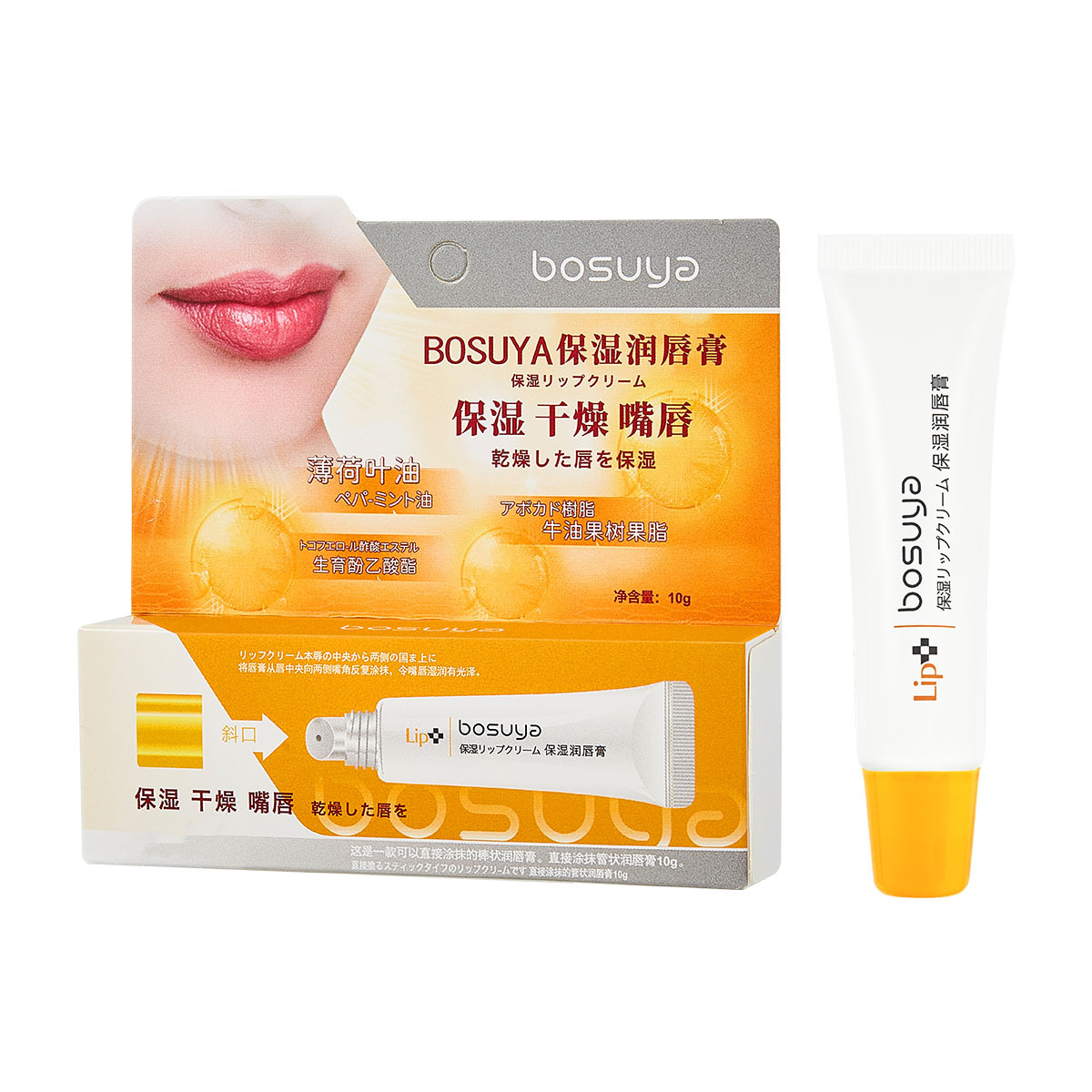 Bosuya Moisturizing Lip Balm: Moisturizing and hydrating, base lip care, reducing lip lines, anti-cracking lip balm wholesale Item Picture