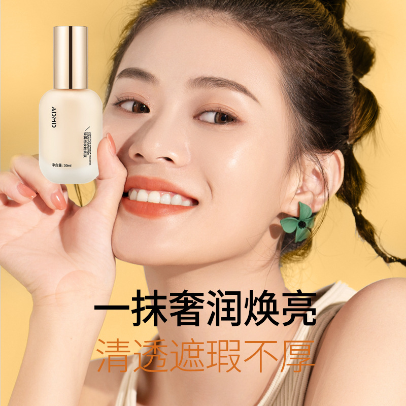 ADMD Light Mist Long-lasting Foundation, Ultra-thin concealer, long-lasting sweat-proof and skin-brightening BB Cream wholesale Specification drawing