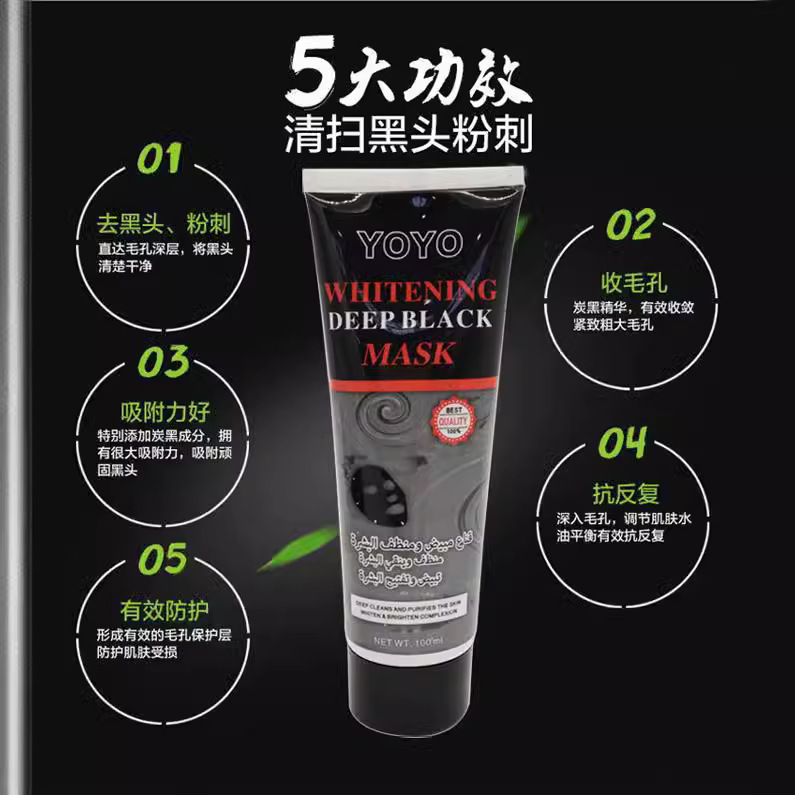 Cross-border exclusive supply of YOYO100g deep-sea mud Blackhead Removal Mask, mineral mud Nose mask and peel-off mask for export wholesale details Picture