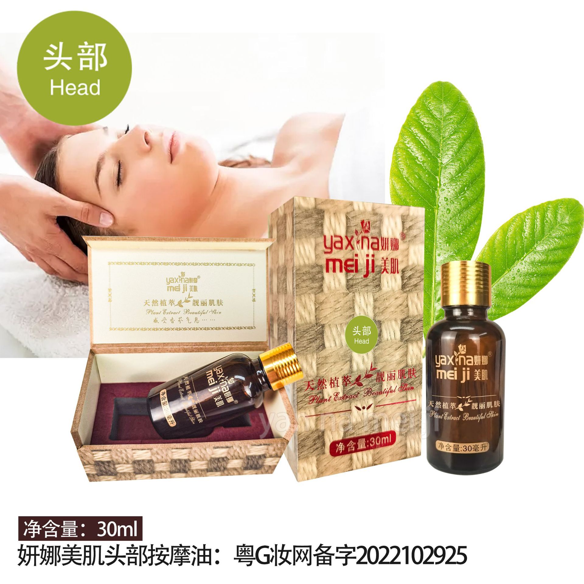 Yanna Beauty Nourishing and Repairing Facial Wooden Box Essential Oil Body Waist SPA Care Massage Chest Massage Essential Oil Item Picture