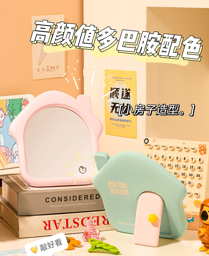 J11-O28可爱撞色小房子化妆镜桌面台式公主镜学生宿舍补妆女生镜镜子化妆镜小镜子详情图13