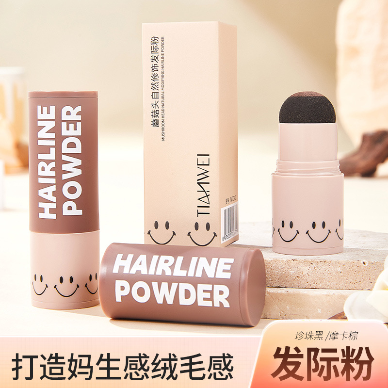 Tianwei Mushroom Head Natural Hairline Modification Powder is not easy to smudge, waterproof and sweat-proof, and simulates a dense hairline. Wholesale full figure