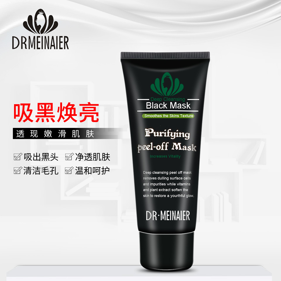 Cross-border Meinair (English Version) Black Bamboo Charcoal Blackhead Removal Peel-off Mask Peel-off Mineral Mud Nasal Mask 60ML Specification drawing