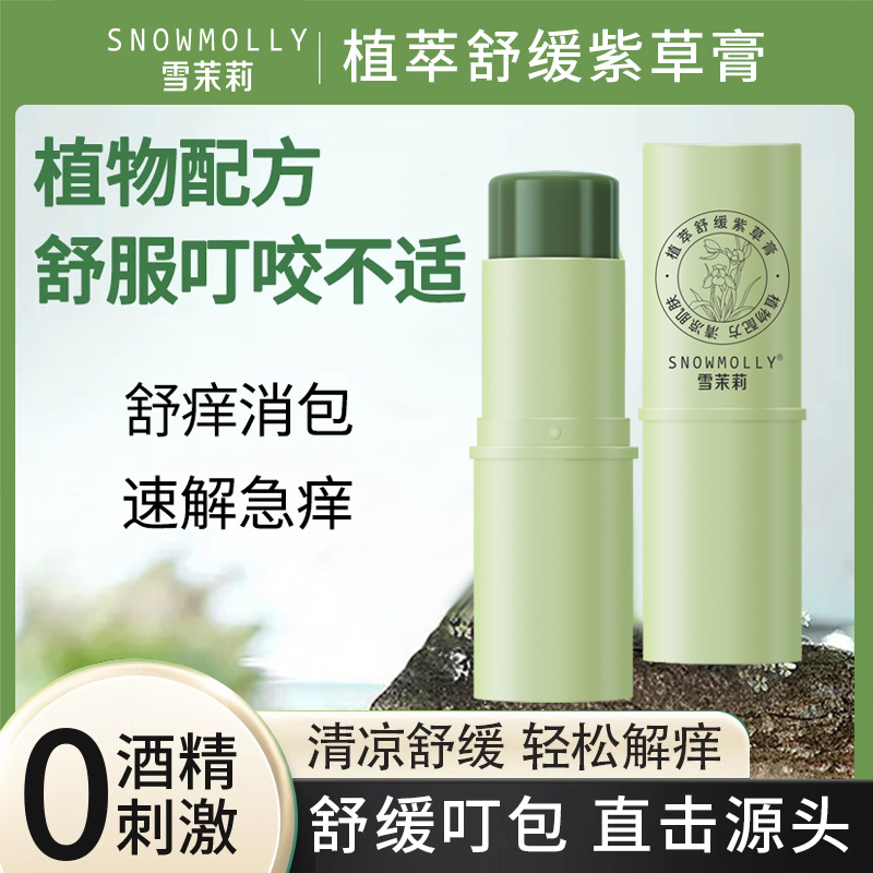 Snow Jasmine Lithospermum Ointment is a multi-functional repair, soothing, mosquito repellent and anti-itch ointment for children. It is in stock Application Scenario