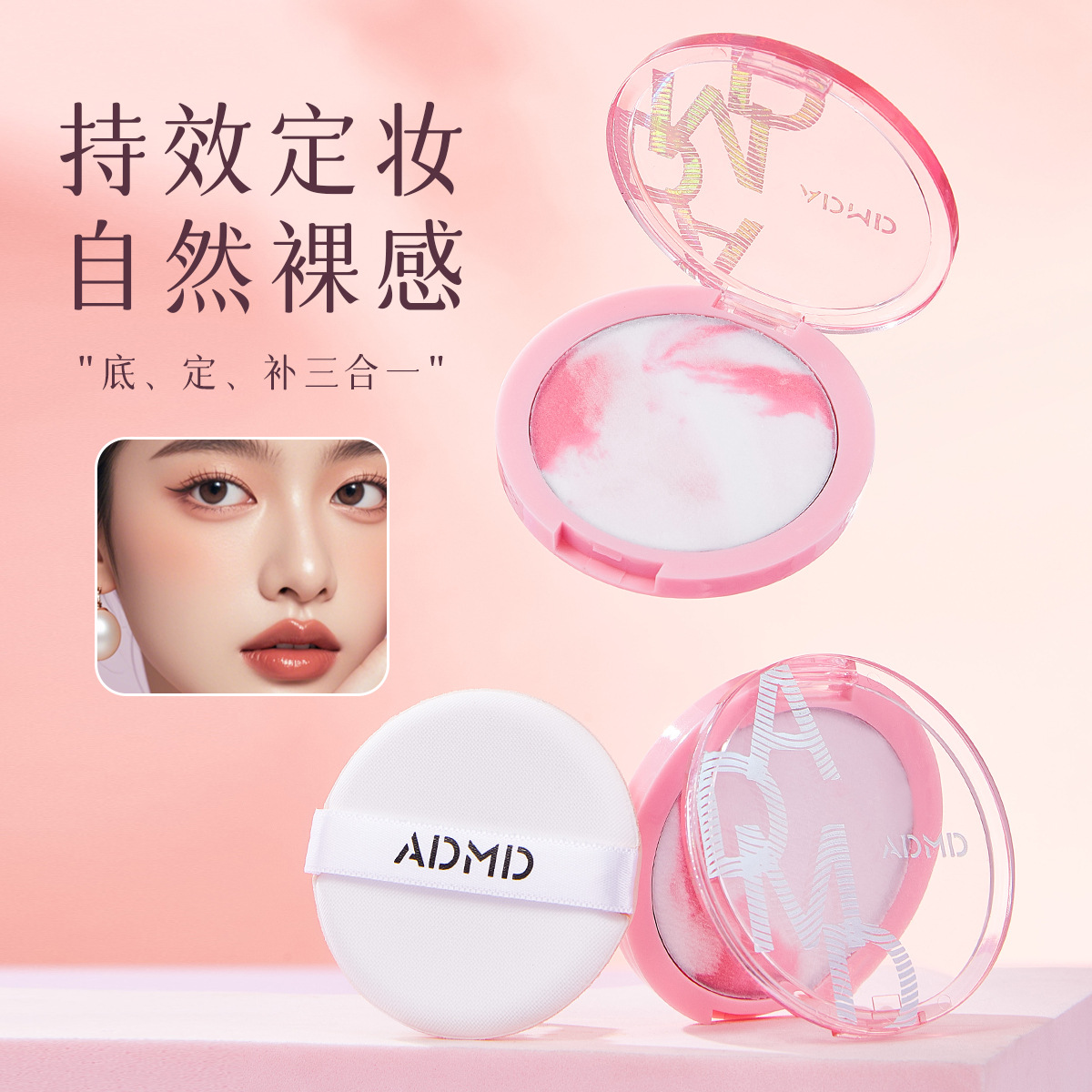 ADMD Nude Feel Freeze Soft Focus Setting Cream is a waterproof, oil-control, pore-hiding and non-smudging body setting cream full figure