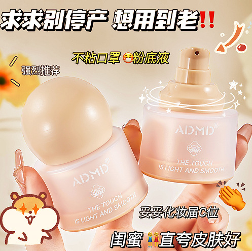 ADMD Small Round Cap Penetrating Soft Foundation for Long-lasting Setting, Light Concealing and Pore-Hiding bb Cream Isolation Foundation full figure