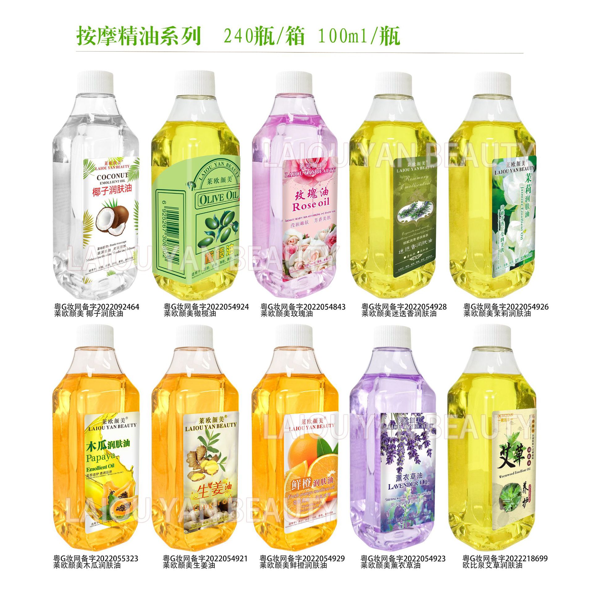 Leo Yanmei Mugwort Oil, Coconut Moisturizing Oil, Gua Sha Massage, Ginger Essential Oil, VC Massage Oil, Full-Body Hair Care Essential Oil Item Picture
