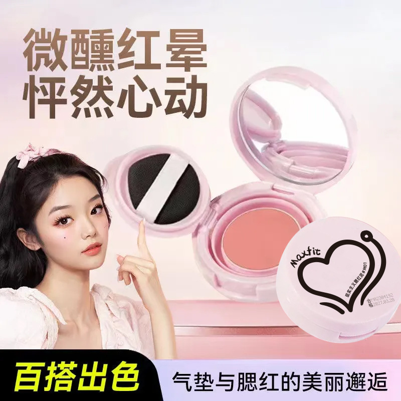 Meishifei realistic cushion blush clay is not easy to fade, easy to blend, fine and rosy, and versatile for contouring full figure