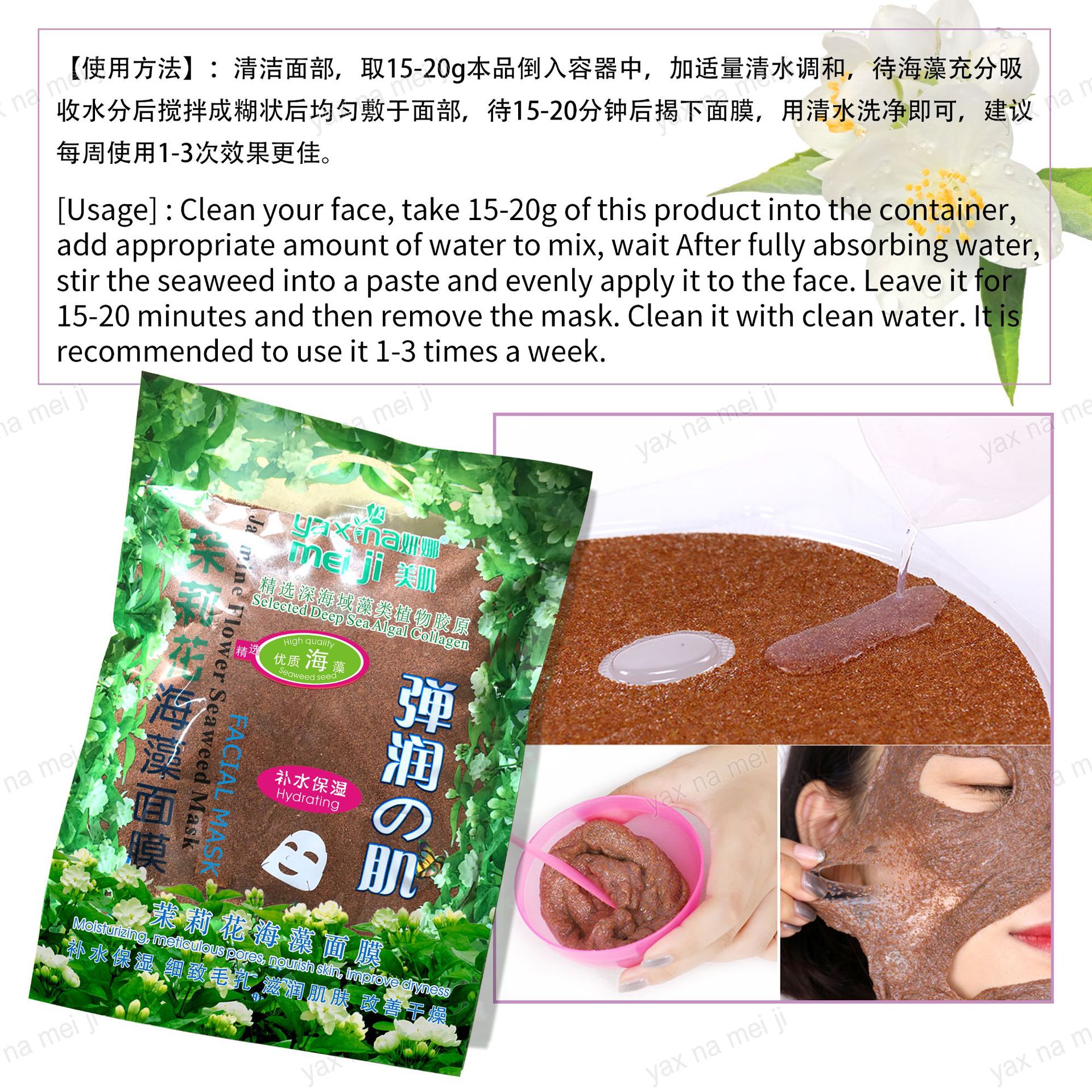Cross-border Yanna Beauty Seaweed Mask Powder Hydrates and fades acne Marks. Beauty Salon Line Natural Small Particle Mask 400g Application Scenario