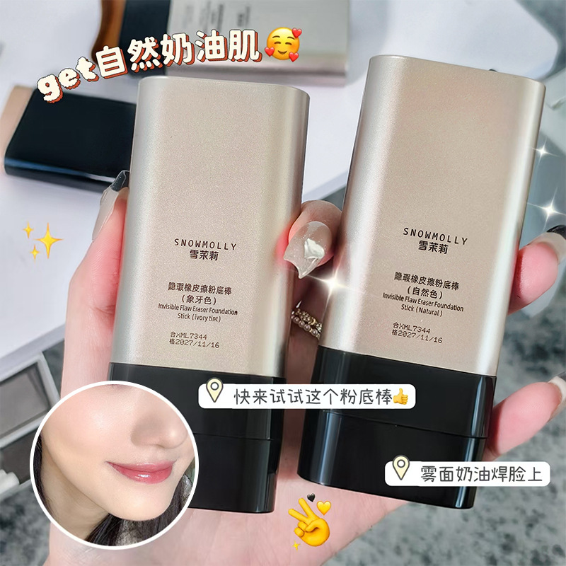 Snow Jasmine Flawless Eraser Foundation Stick provides long-lasting concealer without smudging, refines the complexion, brightens the skin tone, and offers natural water resistance and highlights details Picture