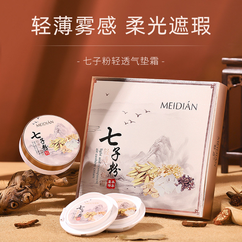 Meidian Seven Seeds Powder Light Breathable Cushion BB Cream Set Box, Silky Moisturizing, Oil Control, Hydrating and Concealing CC Cushion Cream Gift Box full figure
