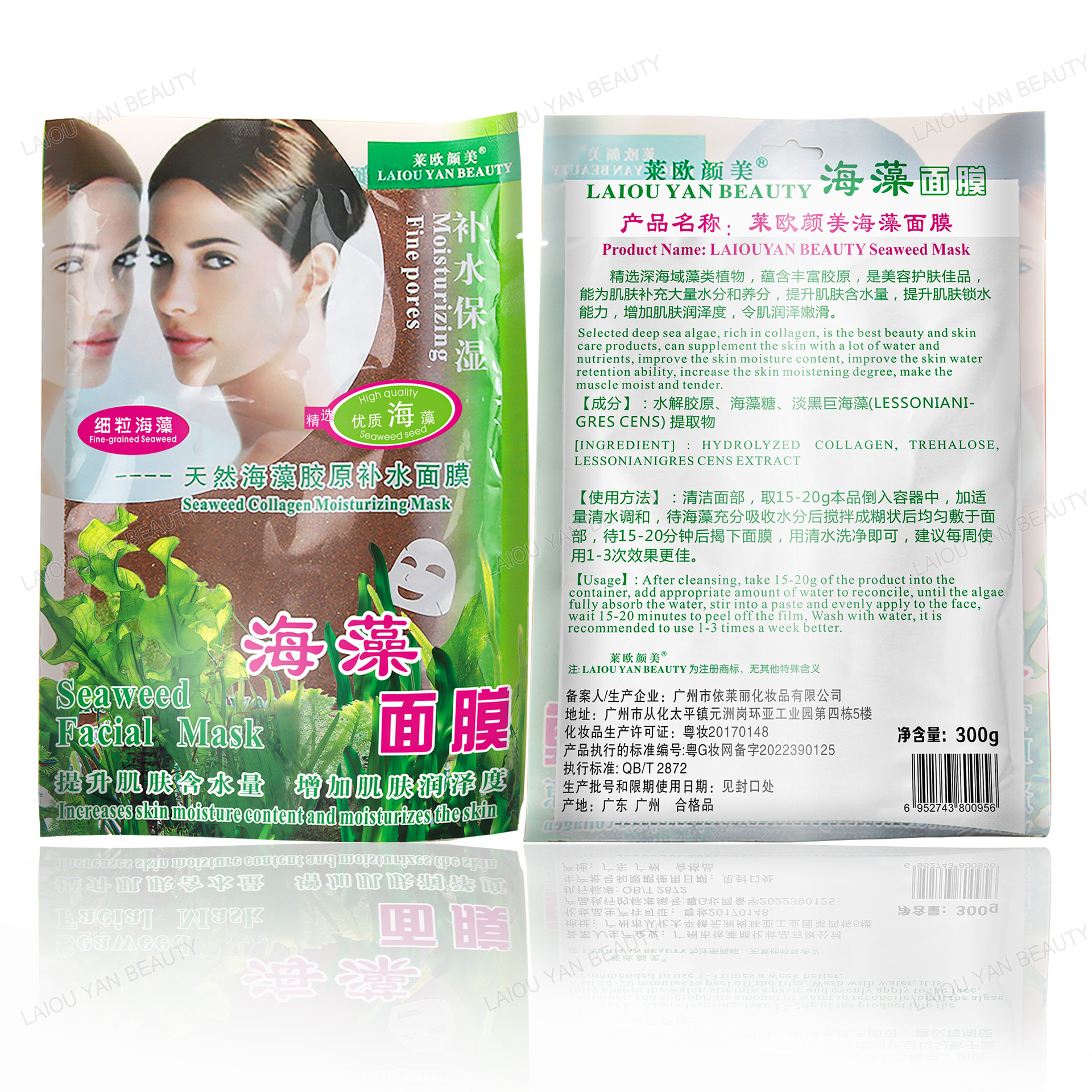 Cross-border seaweed mask Natural Small particle bagged hydrating beauty salon line Small particle seaweed Mask 300g wholesale Item Picture